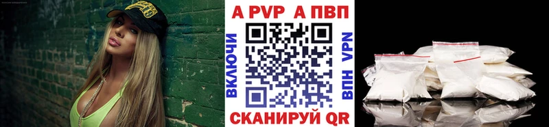 A-PVP СК  закладки  даркнет какой сайт  Райчихинск 