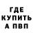 A PVP Соль Pro100 TiP