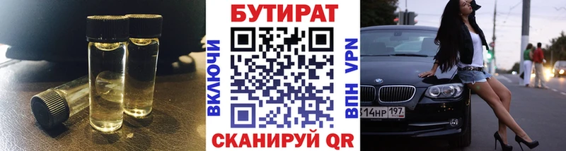 Бутират жидкий экстази Райчихинск