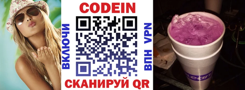 Кодеиновый сироп Lean Purple Drank Райчихинск