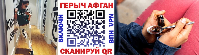 ГЕРОИН афганец  Райчихинск 