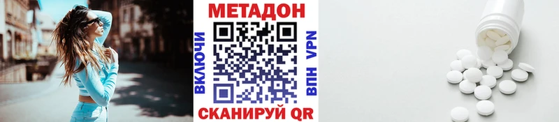 МЕТАДОН мёд  Райчихинск 